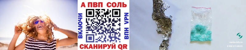 где купить   Тотьма  А ПВП Соль 