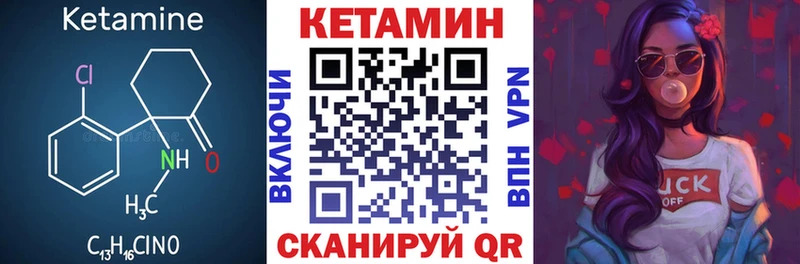 Кетамин ketamine купить наркотик Тотьма