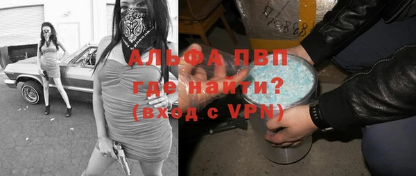 альфа пвп Пролетарск
