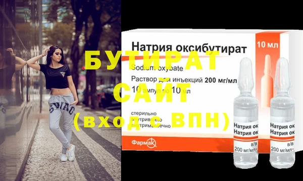 бутират Беломорск