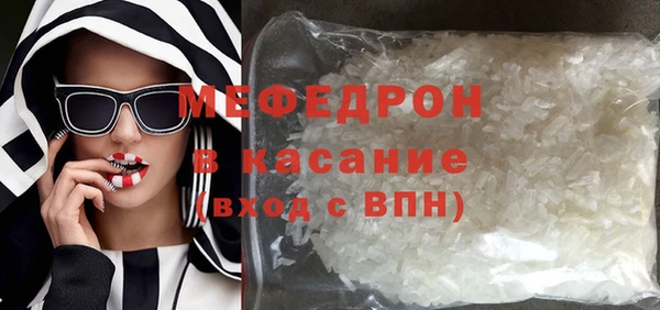 мефедрон Протвино