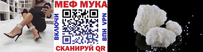 МЕФ мука  Тотьма 