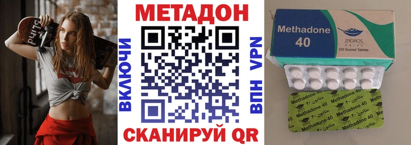 Метадон methadone купить наркоту маркетплейс как зайти Тотьма